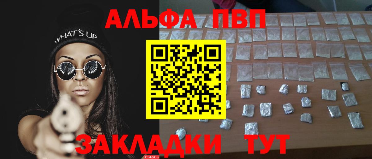 Фурманов  А ПВП  Alpha-PVP крисы CK  купить  цена  A PVP VHQ  Вход с VPN 