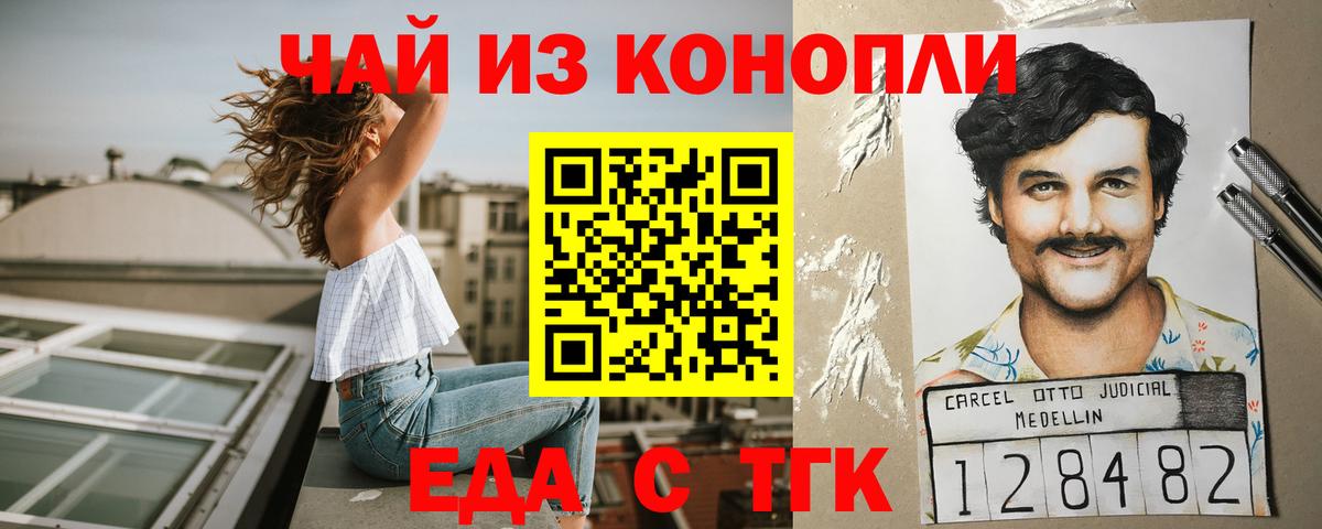 Печенье с ТГК марихуана  Вход с VPN  Фурманов 