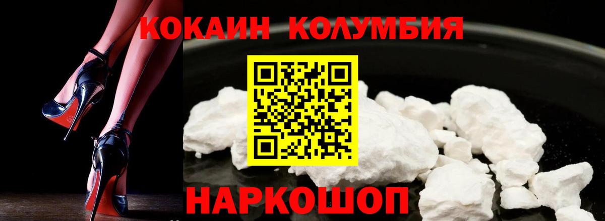 Кокаин Боливия  COCAIN Fish Scale  Фурманов  КОКАИН  Вход с VPN 