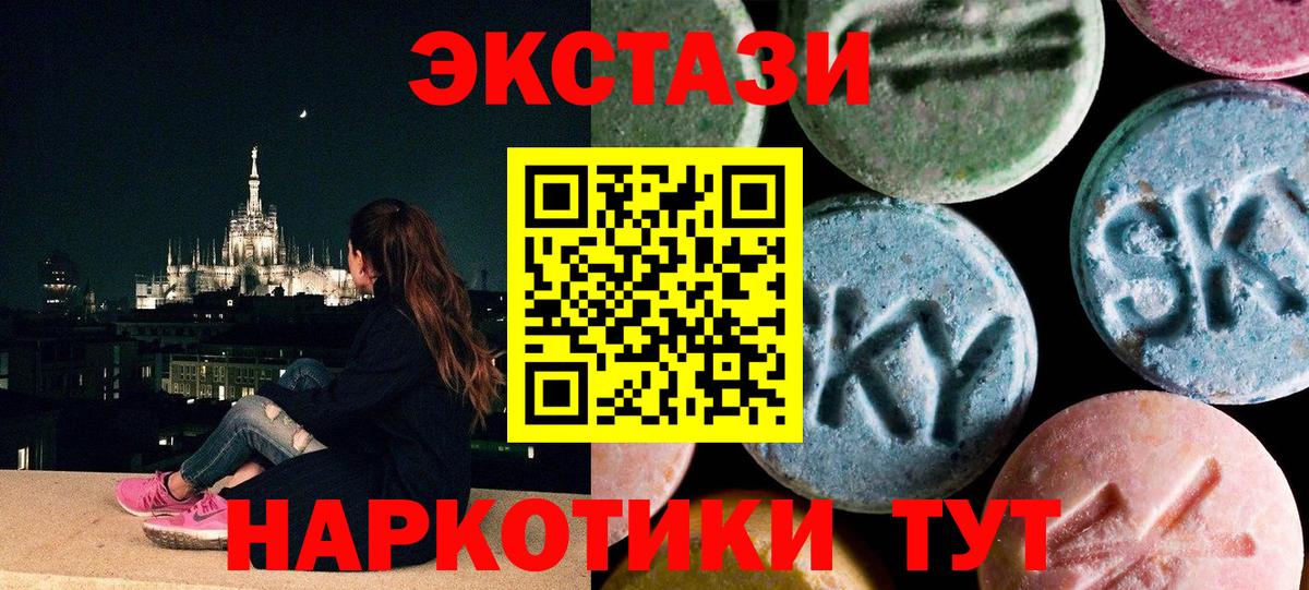 Ecstasy MDMA Фурманов