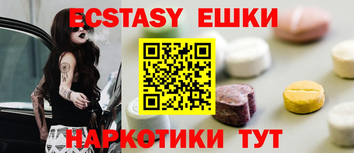 ЭКСТАЗИ  мориарти официальный сайт  Ecstasy ешки  Фурманов  Экстази XTC  Вход с VPN 