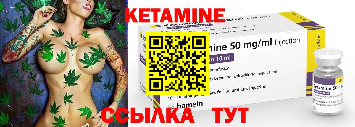 КЕТАМИН VHQ Фурманов