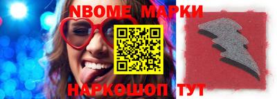 бутик Наро-Фоминск