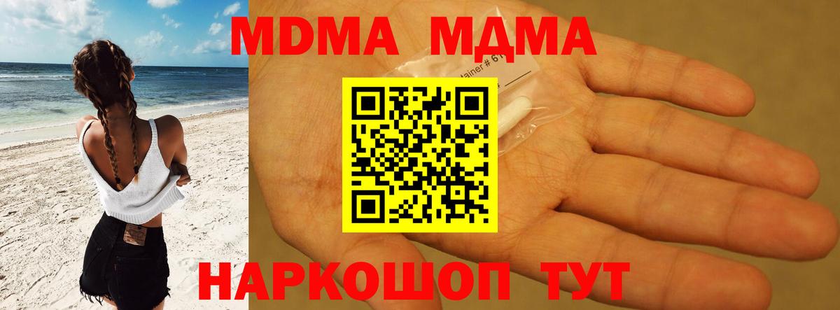 MDMA VHQ Фурманов