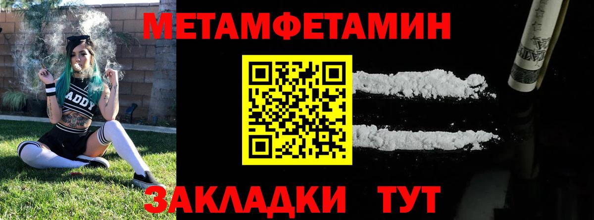 Метамфетамин витя Фурманов