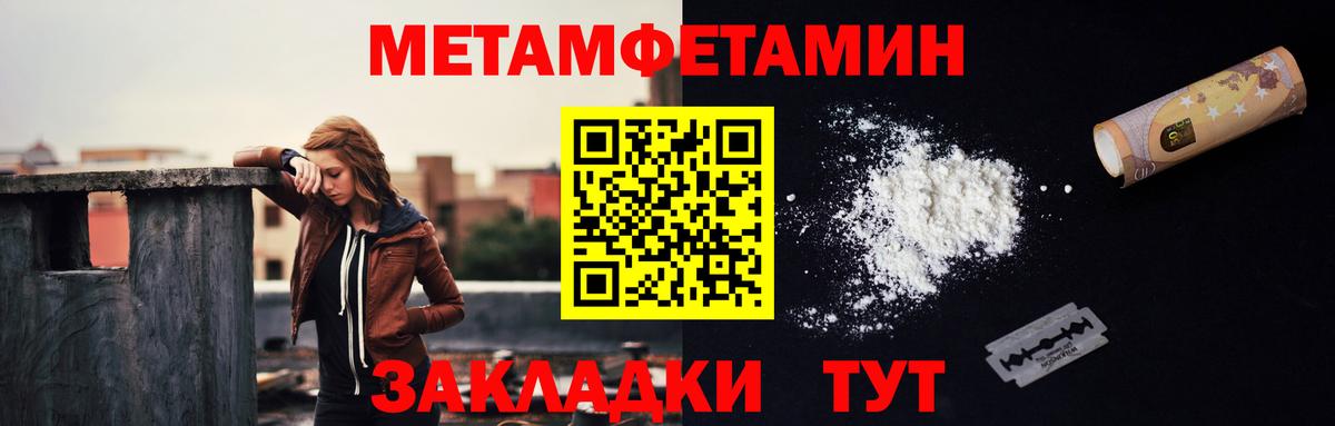 Метамфетамин кристалл  Метамфетамин кристалл  Фурманов  Вход с VPN 
