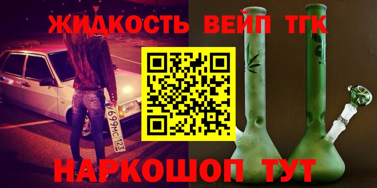 Дистиллят ТГК Wax Фурманов