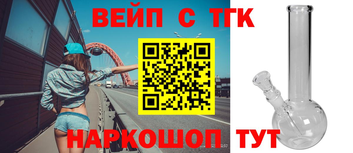 ТГК концентрат  Дистиллят ТГК Wax  Фурманов  где продают наркотики  Вход с VPN 