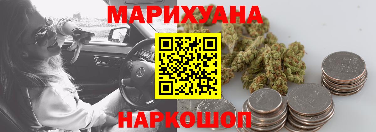 Шишки марихуана сатива Фурманов